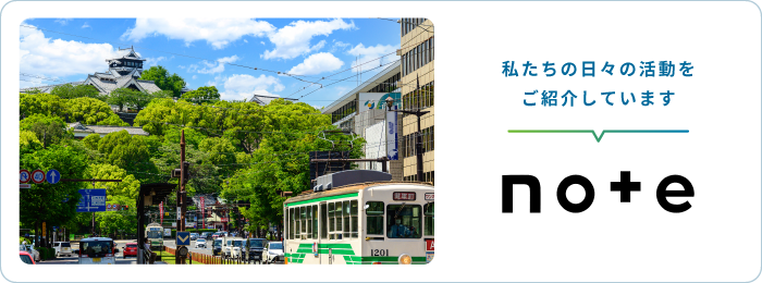 私たちの日々の活動をご紹介しています